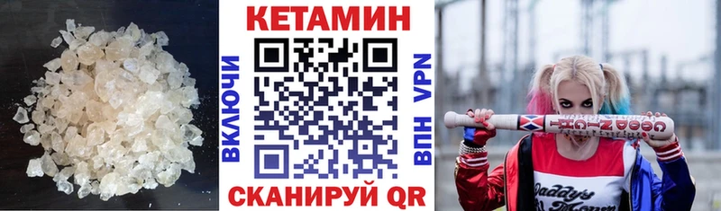 КЕТАМИН VHQ  Зеленогорск 