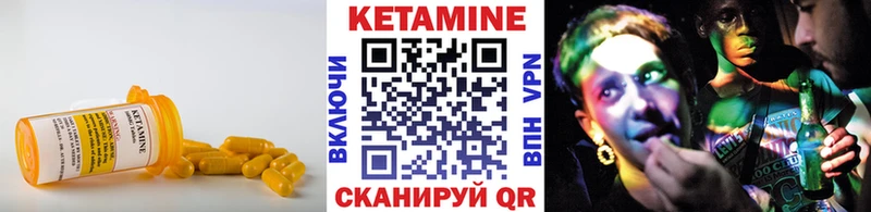 Кетамин ketamine Зеленогорск