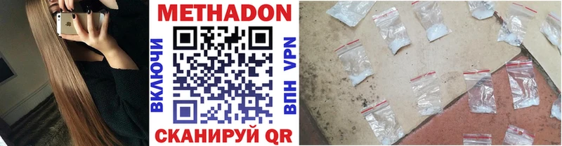 МЕТАДОН VHQ  Зеленогорск 